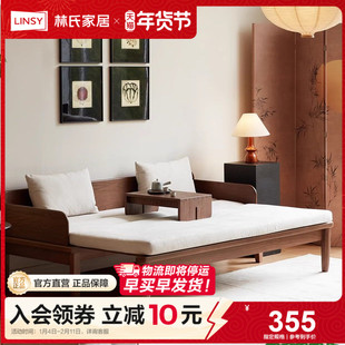 林氏甄选客厅美学全套全实木沙发新中式罗汉床小户型伸缩沙发床