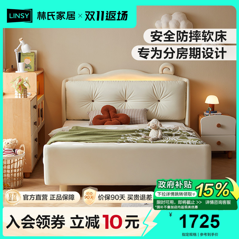 林氏实木儿童床卧室单人床