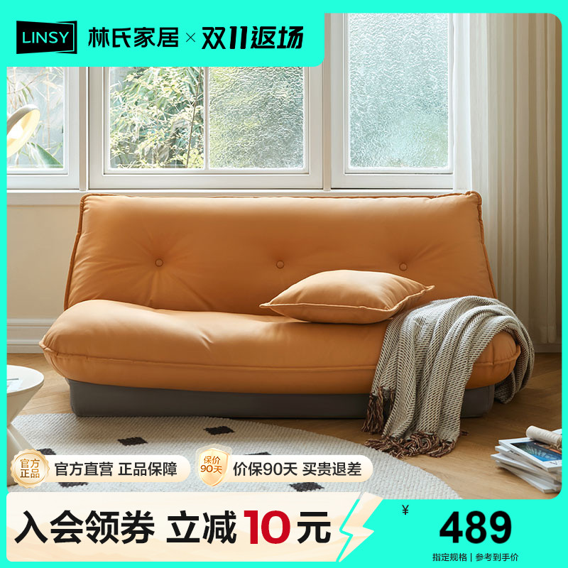 客厅懒人沙发林氏家居休闲