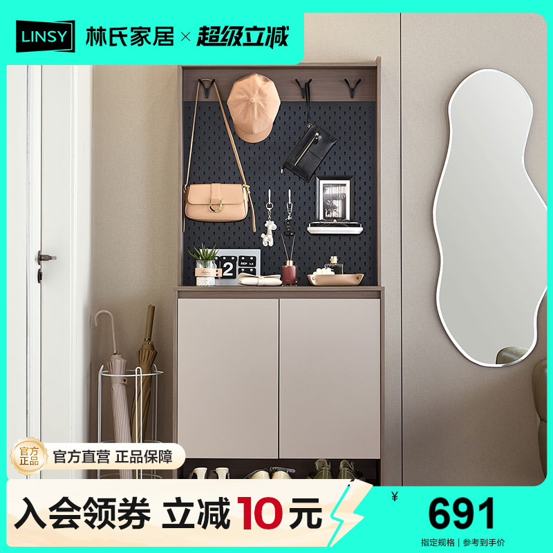 过道入户鞋柜林氏家居