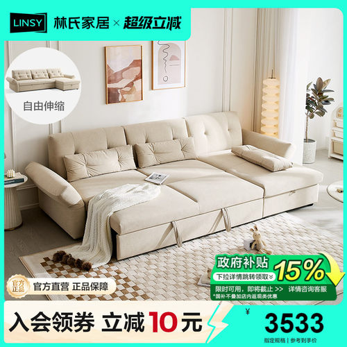 林氏家居小户型猫抓布艺沙发床