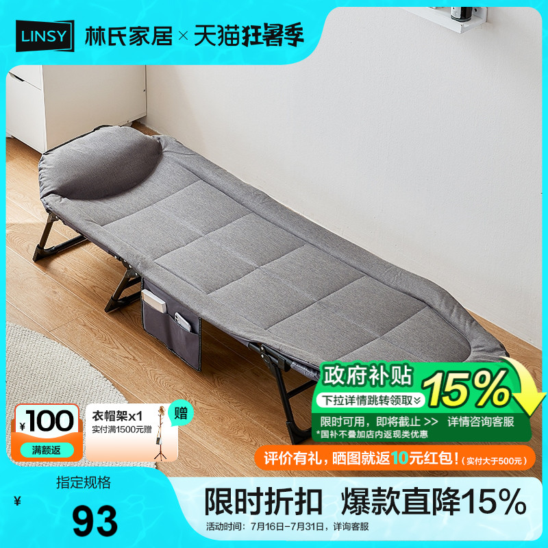 可收纳折叠床林氏家居便携