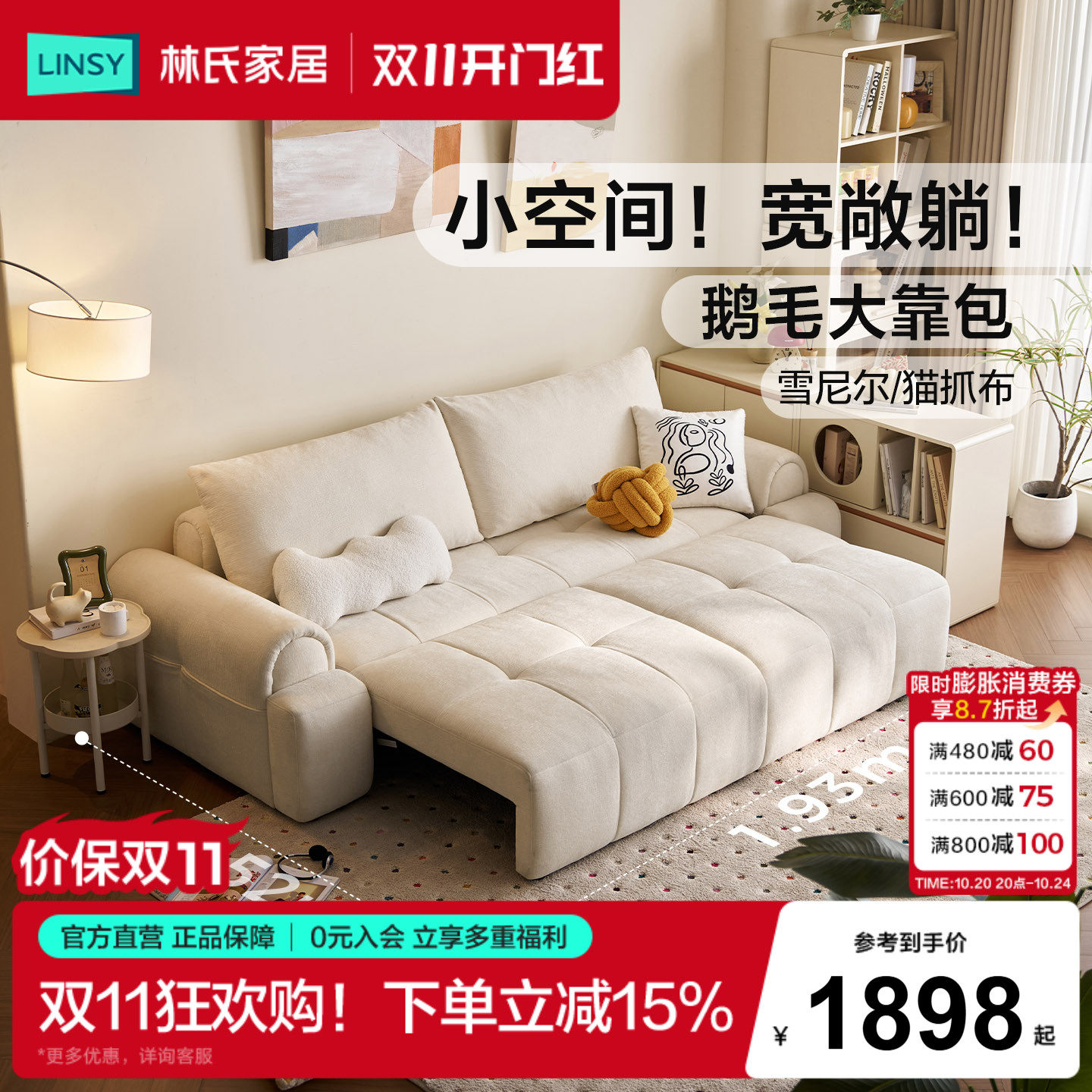 林氏家居泡芙布艺沙发床折叠一体两用小户型客厅可长期睡的沙发床