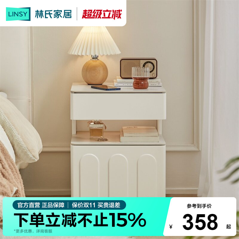 林氏家居简约奶油风床头柜图片