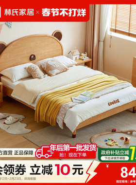 林氏家居实木脚儿童床带抽屉储物高箱床北欧风男孩女孩