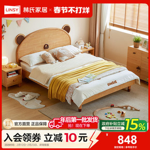 林氏家居实木脚儿童床带抽屉储物高箱床北欧风男孩女孩