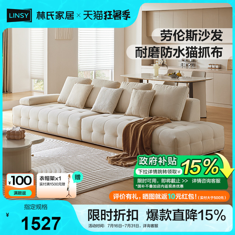 林氏家居简约布艺沙发