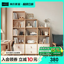林氏家居北欧置物矮柜落地书柜实木脚组合格子柜客厅书架