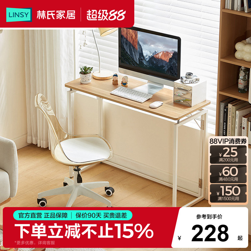 林氏木业免安装可折叠电脑桌图片
