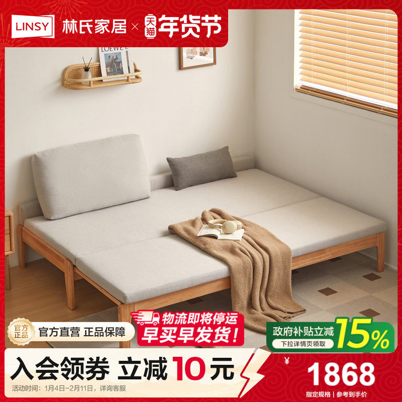 林氏家居书房小户型折叠伸缩实木床单人加宽抽拉床沙发床