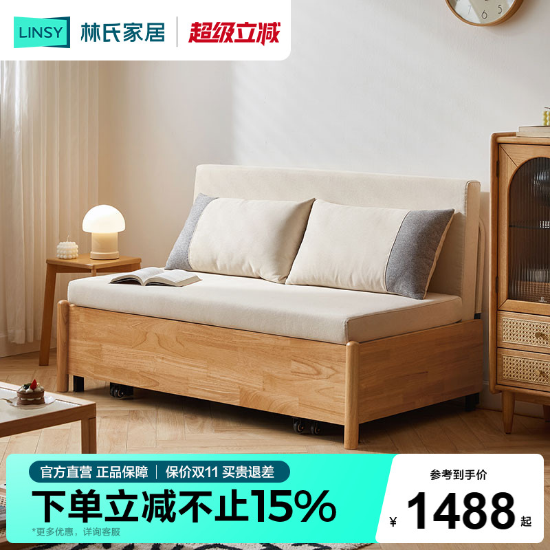 小户型沙发床林氏家居实木折叠图片