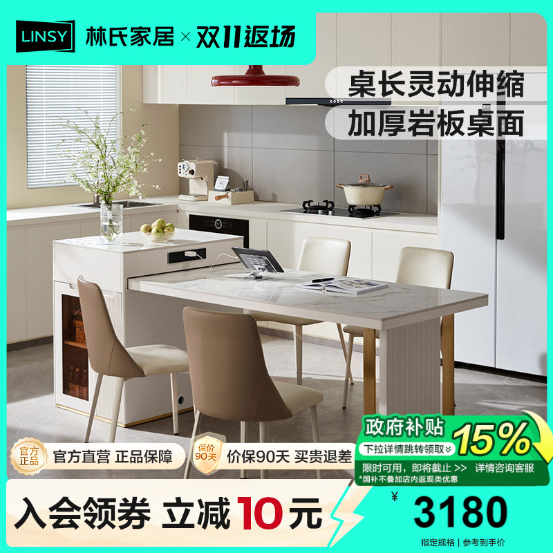 林氏家居现代简约岩板岛台餐桌