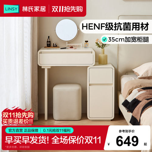 林氏家居床头小型化妆桌镜一体