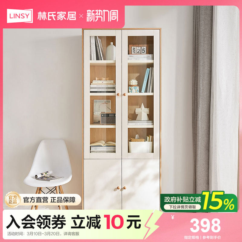 林氏家居家用展示柜带门防尘书柜靠墙书架书橱置物储物柜