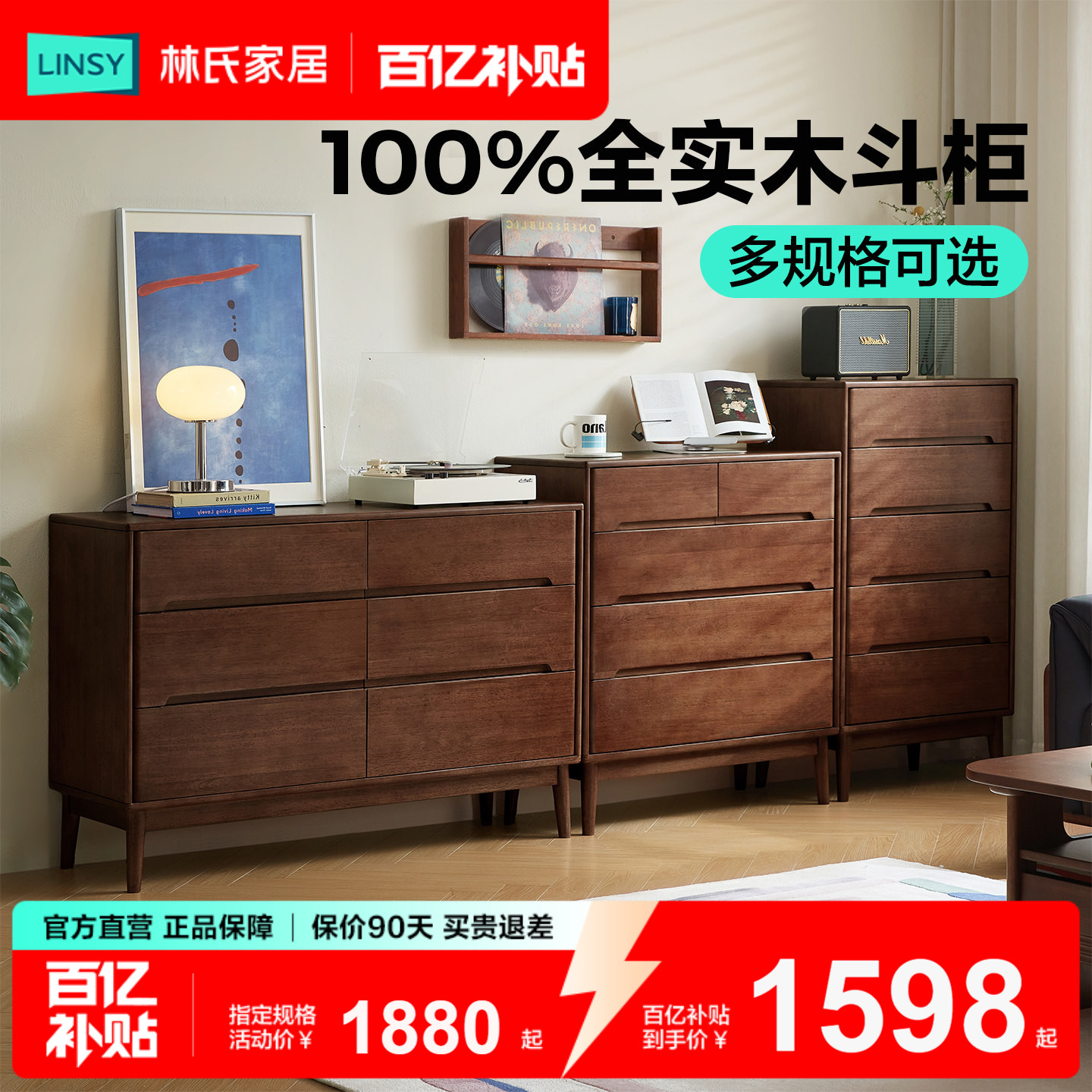 林氏家居斗柜五斗柜抽屉床尾边柜图片