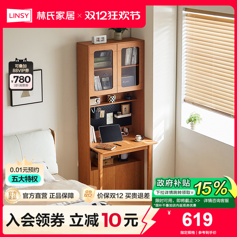 林氏家居樱桃色折叠书桌书柜一体