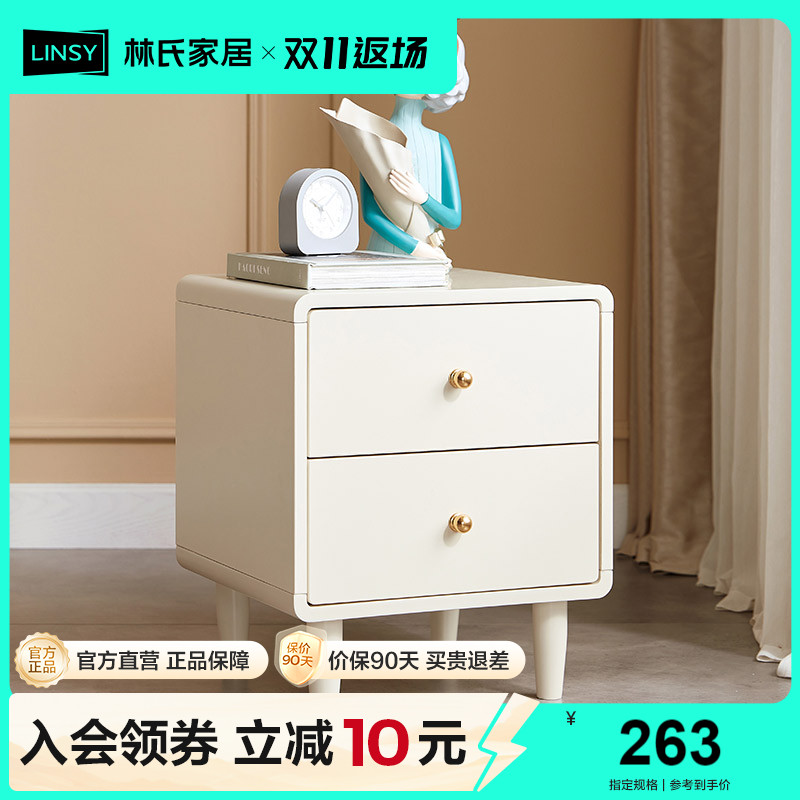 卧室床头柜林氏家居实木