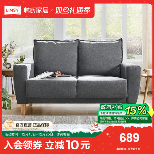 百搭好物快递到家 高弹海棉 橡胶木高脚