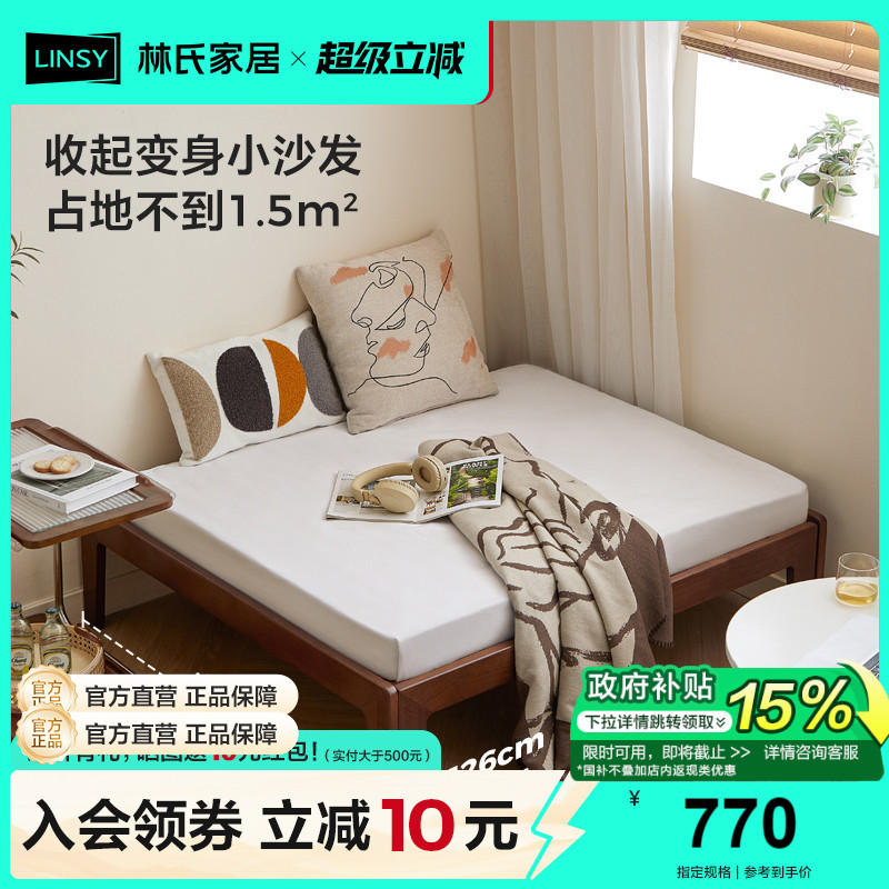 林氏甄选书房全实木伸缩床