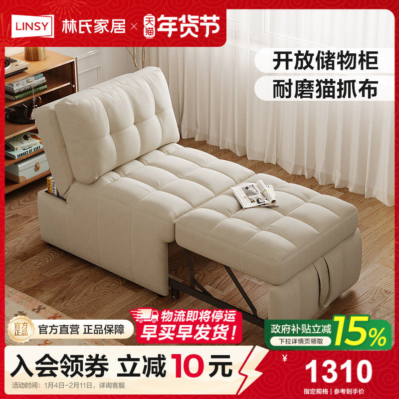 林氏家居小户型客厅布艺单人沙发2025新款伸缩两用折叠床,住宅家具,沙发床,淘宝优惠券,粉丝福利购,淘宝优惠卷