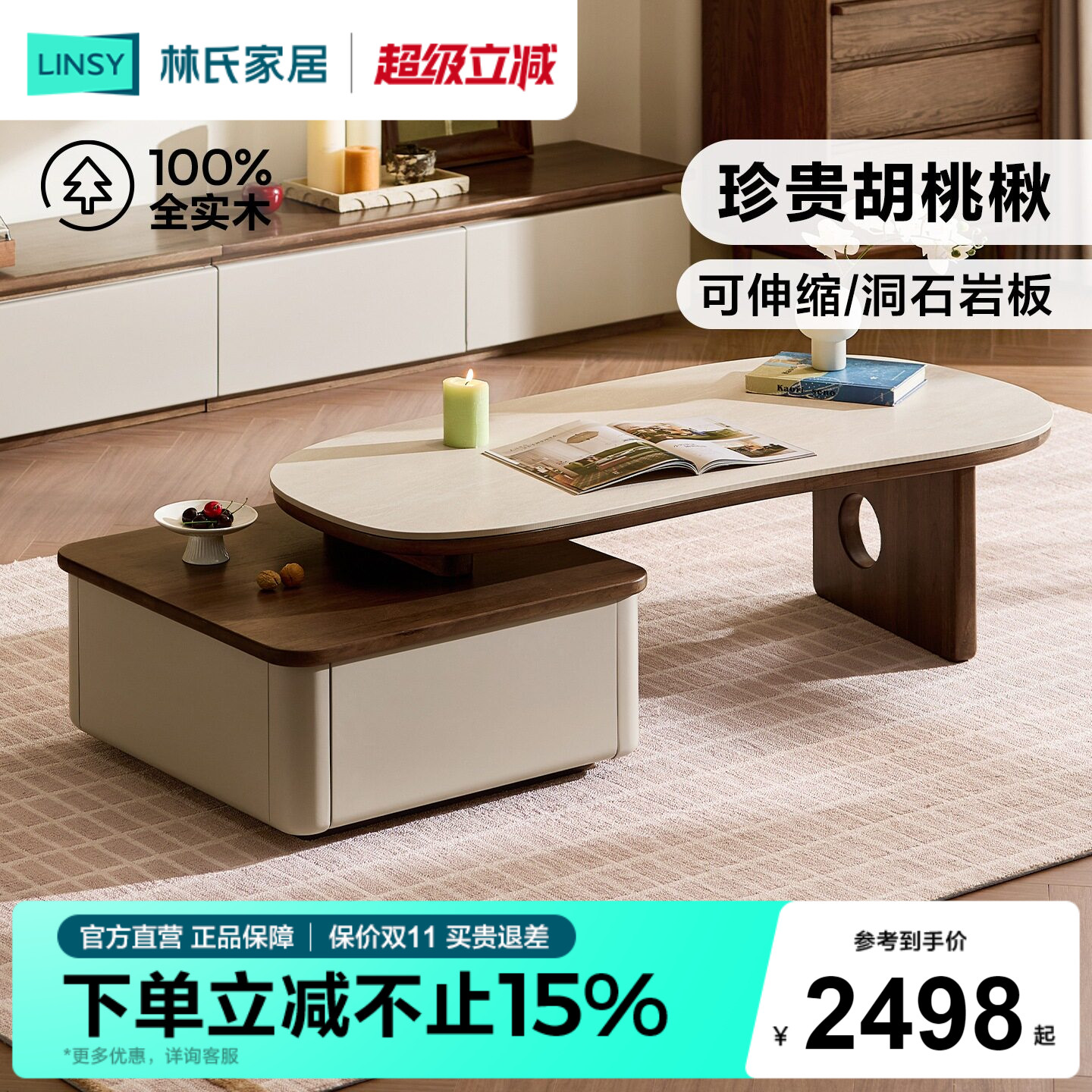 林氏家居复古实木茶几客厅家用图片