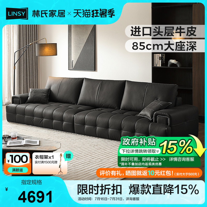 林氏家居劳伦斯真皮直排沙发