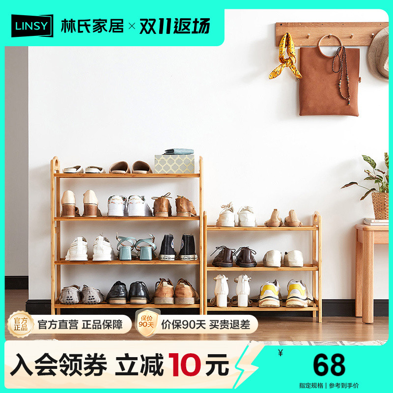 林氏家居门口鞋架家用室内拖鞋架子收纳置物架阳台花架
