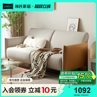 政府补贴林氏家居简约小户型客厅北欧布艺沙发科技布出租房BS104