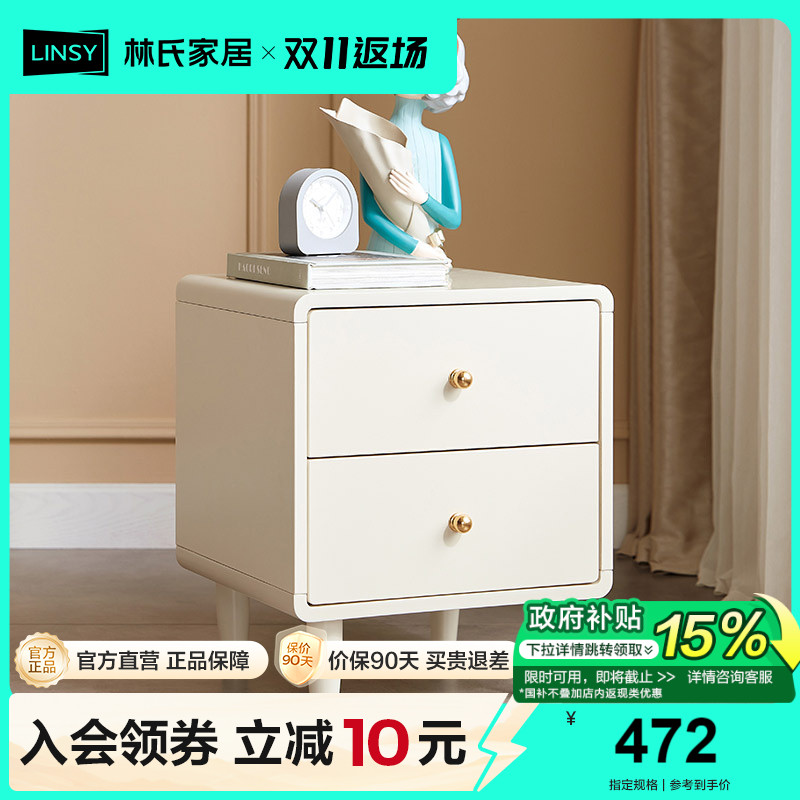 卧室床头柜子林氏家居北欧