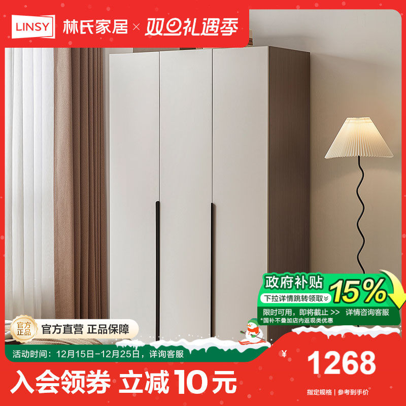 林氏家居简易成品衣柜家用卧室