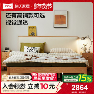 林氏家居实木床1.35米双人床小户型软包齐边床架小屿