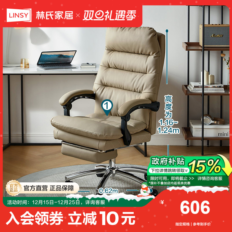 林氏家居现代简约沙发电脑椅