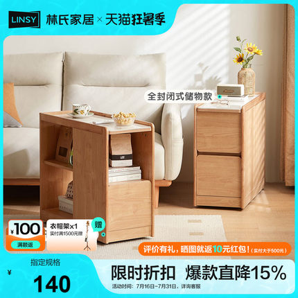 林氏家居可移动茶几推车沙发边几客厅床头边柜迷你小桌子