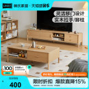 政府补贴林氏家居客厅原木色电视柜茶几组合实木脚地柜小户型