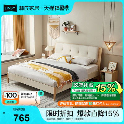 林氏家居现代小户型高箱床