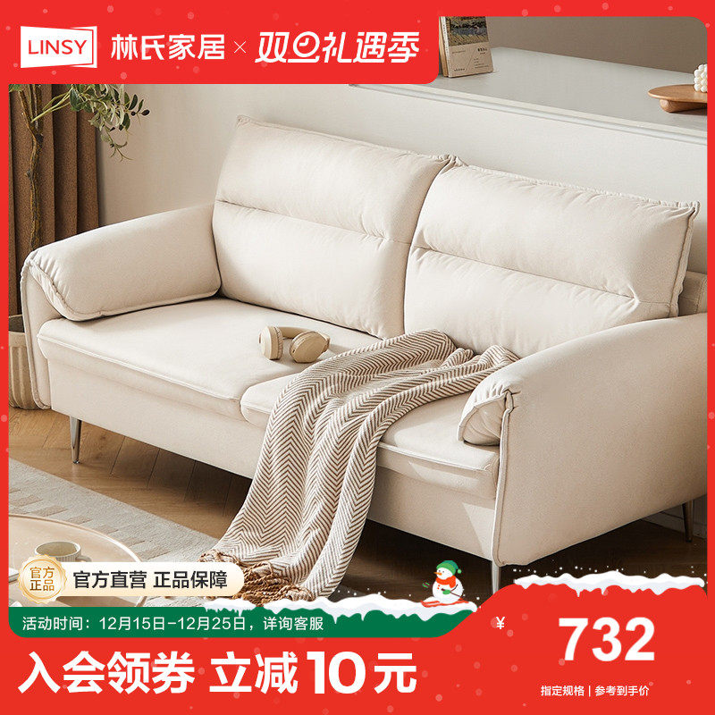 林氏家居现代简约布艺沙发新款