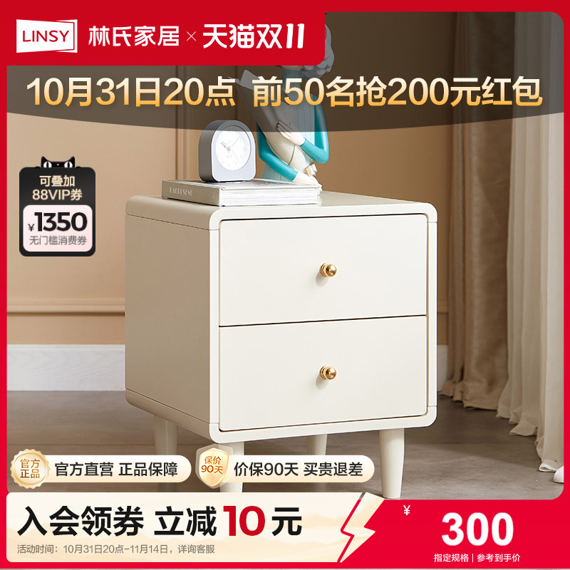 卧室床头柜林氏家居实木