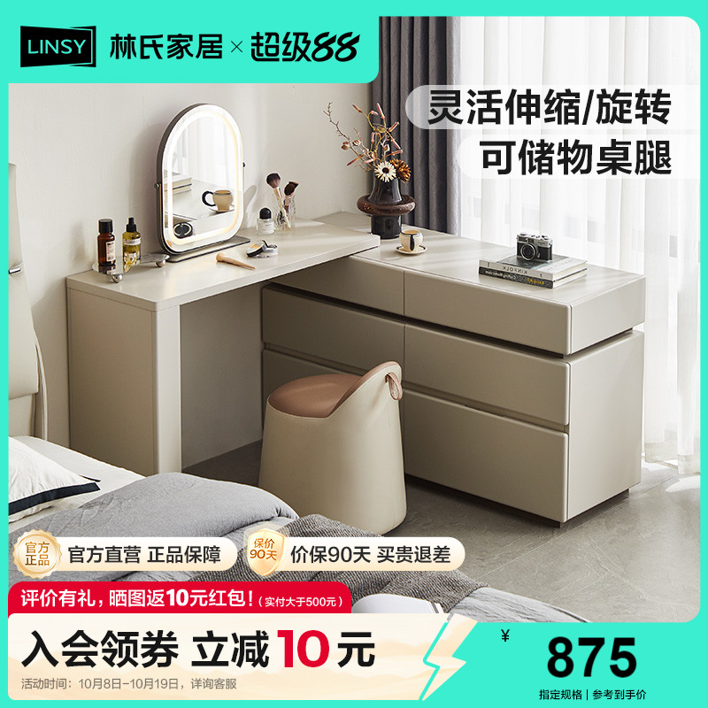林氏家居意式斗柜梳妆台高级感
