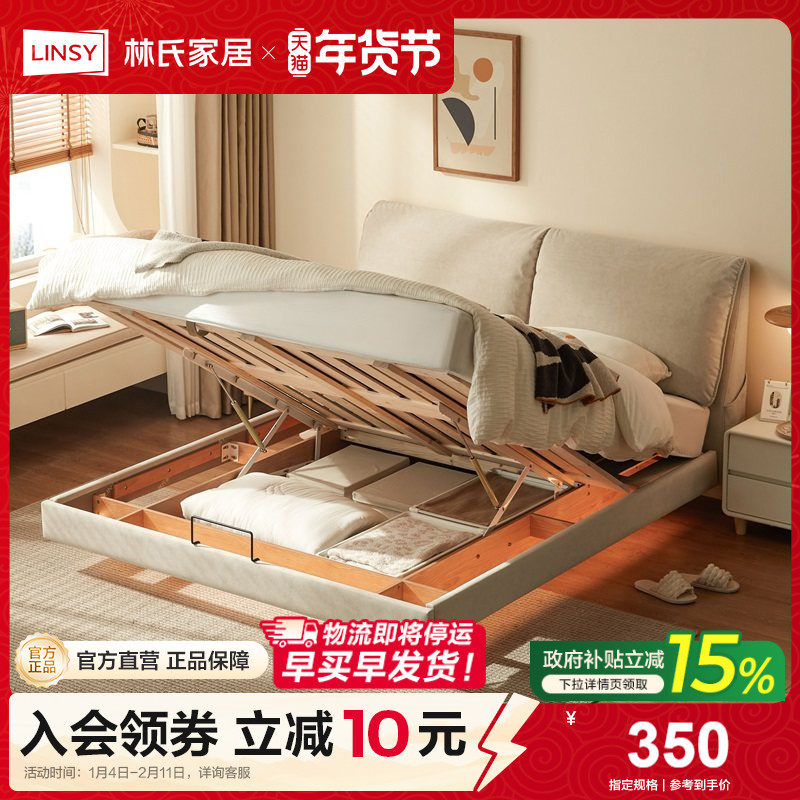 林氏家居多功能布艺床箱式储物床高箱落地软包双人床抽屉,住宅家具,布艺床,淘宝优惠券,粉丝福利购,淘宝优惠卷