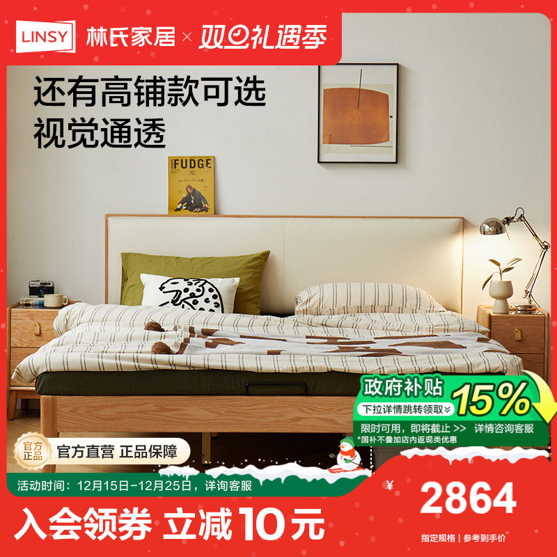 林氏家居橡木实木床1.35米小户型