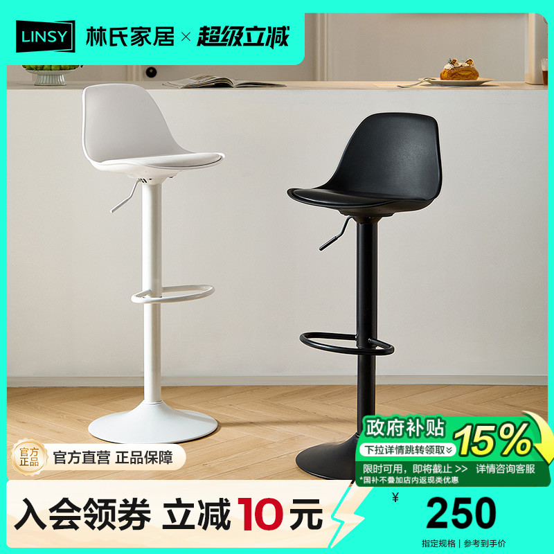 林氏家居简约可旋转椅子