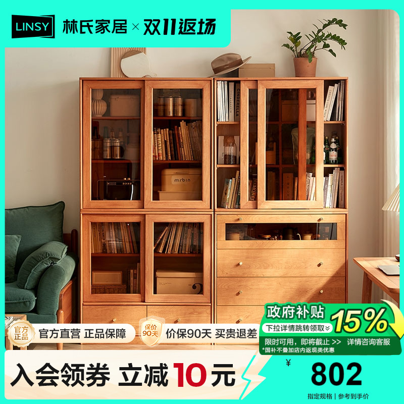 日式书架林氏家居储物柜餐边柜