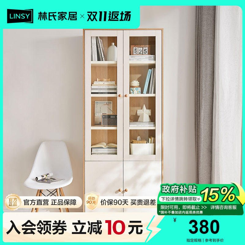 家用展示柜林氏家居防尘