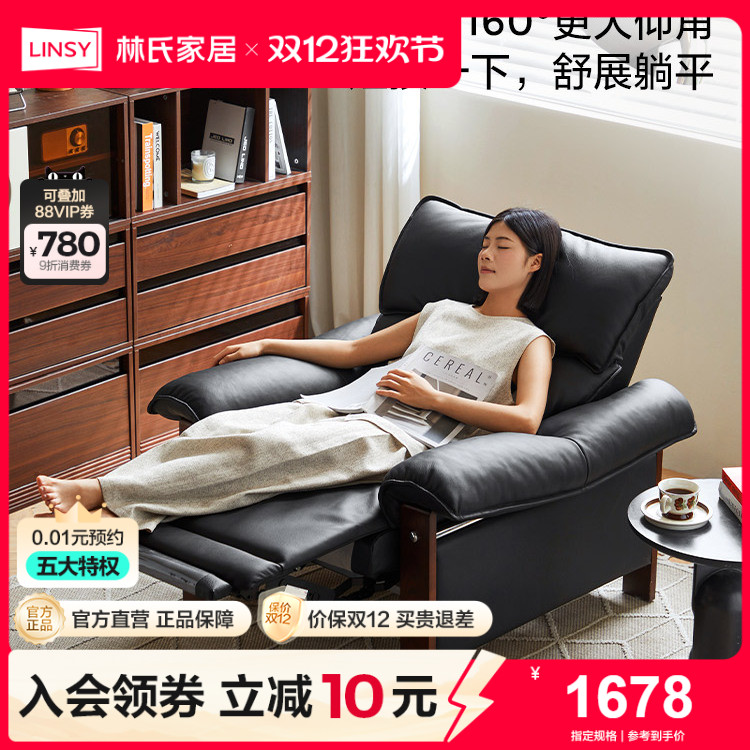 林氏家居电动单人真皮沙发椅客厅