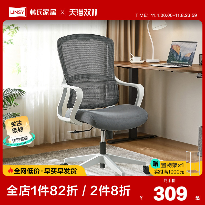 林氏家居人体工学椅电脑椅家用久坐舒适可躺办公椅林氏木业BY071高性价比高么？