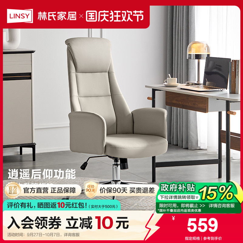 老板椅林氏家居久坐舒适