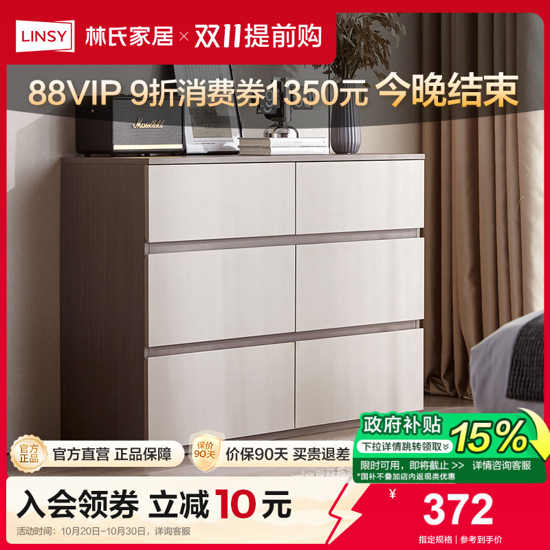 客厅六斗柜林氏家居餐边柜