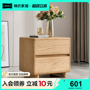 林氏家居床头柜简约现代实木脚边柜原木色日式 家具LS347