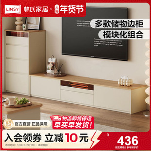 林氏家居落地电视机柜收纳储物柜一体客厅地柜小户型