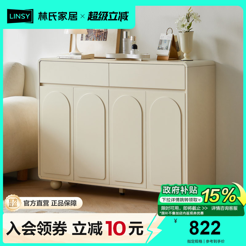 林氏家居门口家用入户奶油风鞋柜